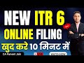Pvt Ltd Company ITR Filing ITR 6 Filing Online 2024-25 | Company ITR Filing | How to File ITR 6 |