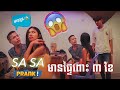 SASA មានផ្ទៃពោះ​ ៣ ខែ​ / SASA three months pregnant [ PRANK] 😱😁