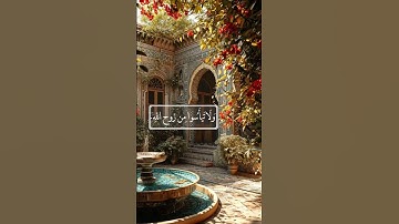 (سورة الروم) #القران #المصحف #القران_الكريم #اكسبلور