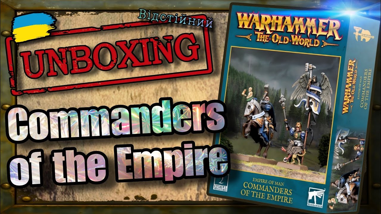 Анбоксінг. Полководці Імперії. Вархаммер Українською. Warhammer. Unboxing. Commanders of the Empire.