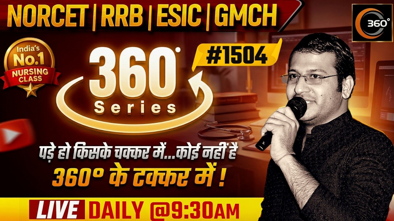 360 Degree Series 🔥| 360 Degree Most Imp MCQs #1504 | NORCET & All Nursing Exam| Siddharth Sandu Sir