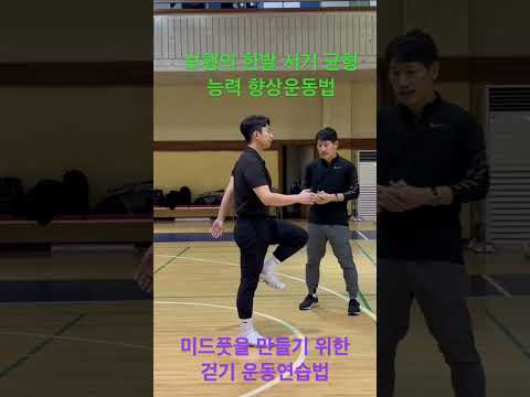 걷기중 <strong>키가</strong> 커지는 간단한 운동법
