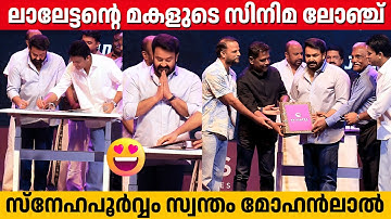 VISMAYA MOHANLAL New Movie Agreement Signed | Lalettan | Stephen Devassy