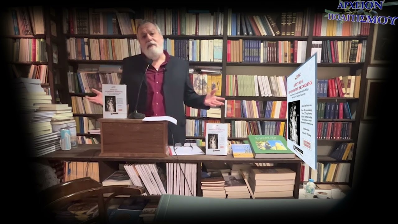 ΠΡΟΜΗΘΕΑΣ ΔΕΣΜΩΤΗΣ ΕΚΔΟΣΙΣ Β´ - ΓΙΩΡΓΟΣ ΛΕΚΑΚΗΣ