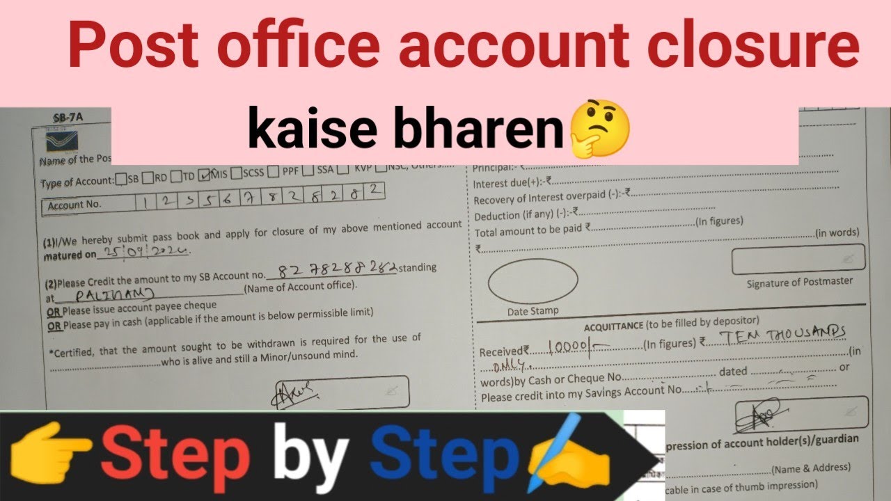 Post office खाता बंद करने का फॉर्म | Post office account close application | Account closure form