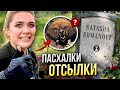 Черная Вдова - разбор фильма | Пасхалки и отсылки | Объяснение концовки | Марвел