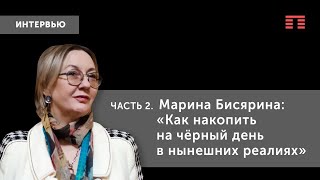 Как накопить на чёрный день в нынешних реалиях. Советы эксперта