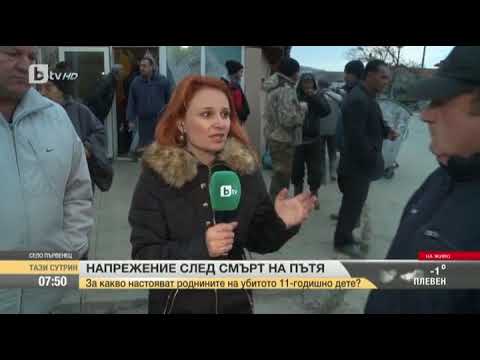 Видео: Шофьорът убива 21-годишно момиче и бяга