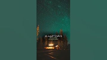 تلاوة هادئة تريح الاعصاب لأيات من سورة القصص للقارئ ياسر الدوسري 🎧❤️🎧