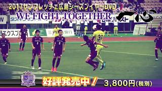 2017イヤーDVD一般販売 - YouTube