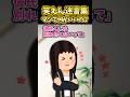 俺「姉の風呂キャンなんとかならんかな…」→理由がわかったから見守ることにしたけど…【2ch笑えんスレ風創作】