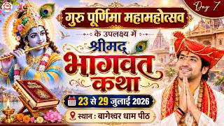 LIVE: Shrimad Bhagwat Katha | Bageshwar Dham Sarkar | Gram Gadha, Chhatarpur (M.P.) | Day 7
