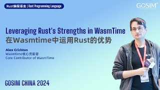 GOSIM CHINA 2024 - Alex Crichton: What is a WebAssembly Component and Why?