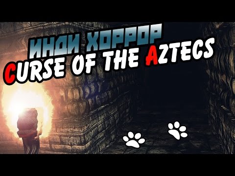 Curse of the Aztecs прохождение ● инди хоррор ● [И ацтеков съели...] ｼ