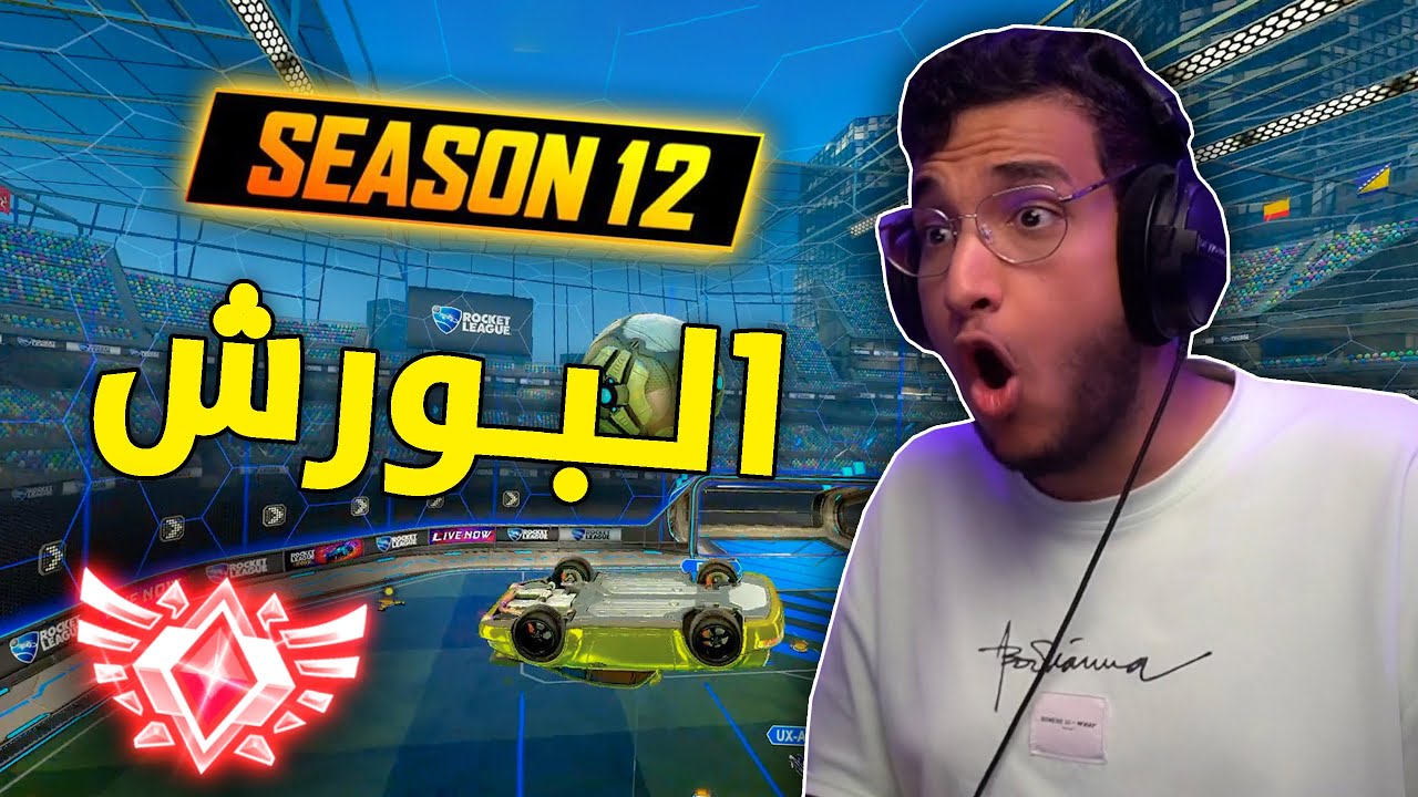 Rocket League: 12-й сезон и борщ 🔥 | Rocket League