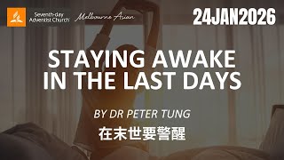 Staying Awake in the Last Days | Dr Peter Tung | MASDAC Worship | 24JAN2026