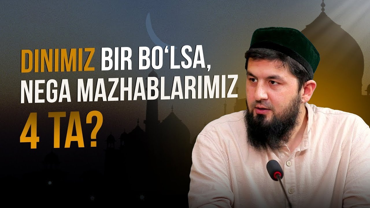 Dinimiz bir bo'lsa, nega mazhablarimiz 4 ta? | Ustoz Mahmud Usmon