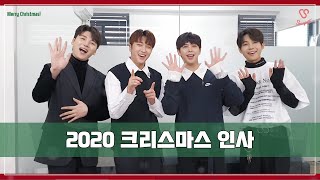 SNUPER(스누퍼) 2020 크리스마스 인사