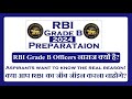Why rbi grade b officers are not happy
