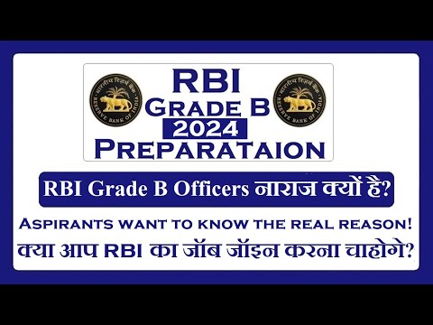 Why RBI Grade B Officers are not happy?