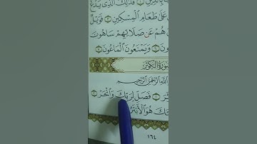 SURAH AL-KAWTHAR (سورة الكوثر) - Egzon Ibrahimi #surahkawthar #سورة_الكوثر #egzonibrahimi