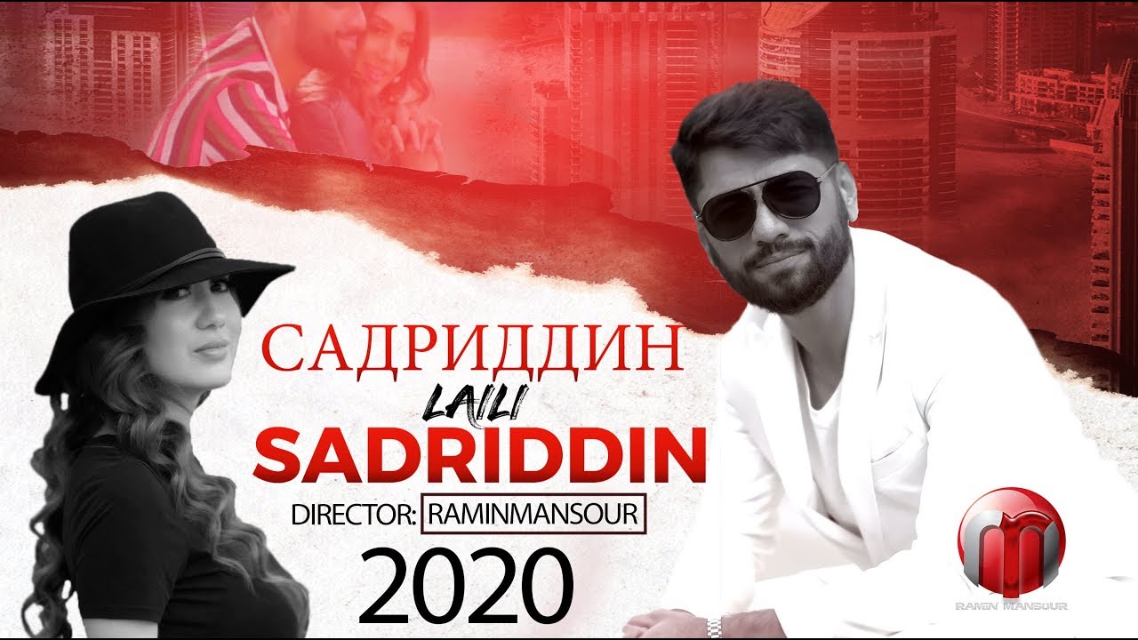 ⁣Sadriddin "Laili" NEW SONG 2020 صدرالدین - لیلی Садриддин Начмиддин