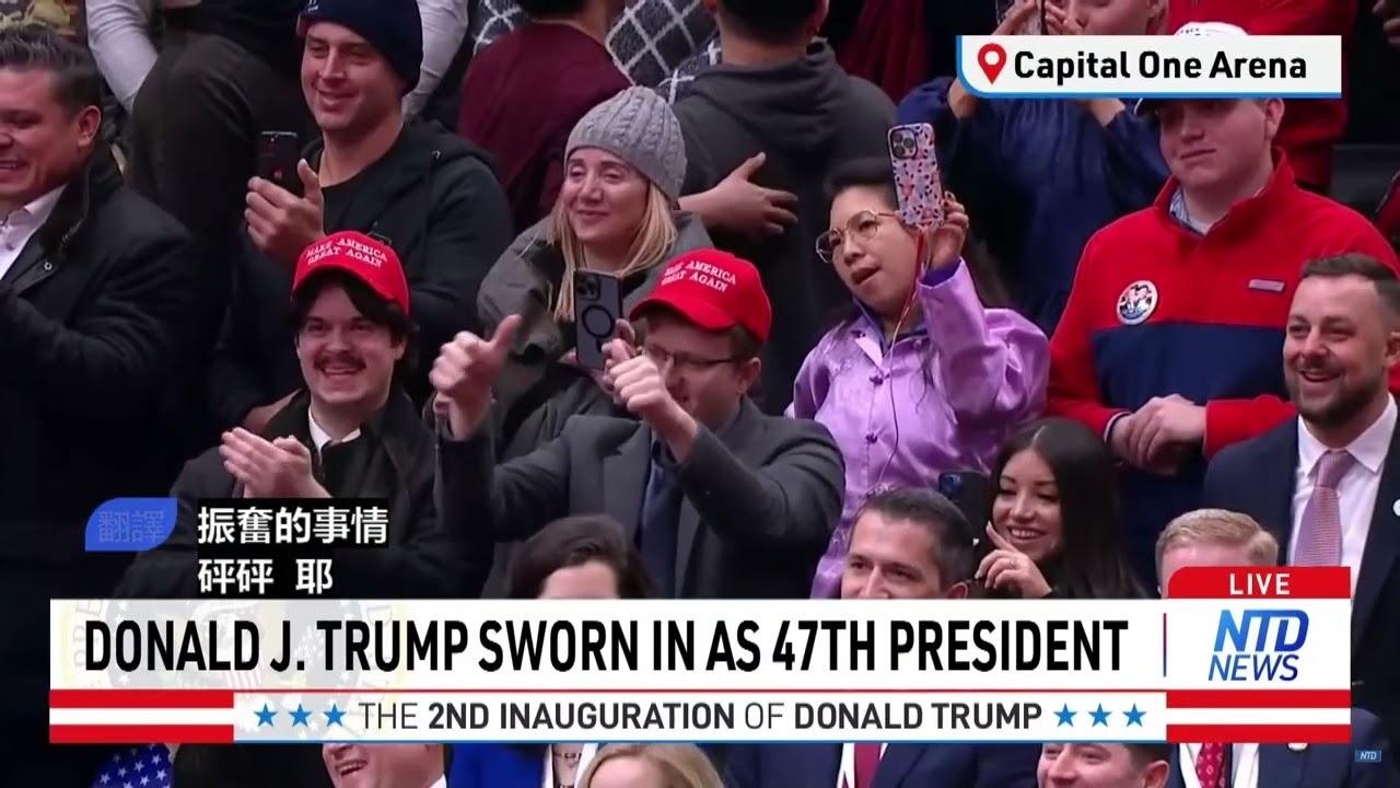 更新】川普在就职舞会发表讲话| 川普就职| 川普就职典礼时间| 特朗普| 新唐人电视台