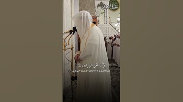 ما تيسر من سورة القصص | تلاوة فضيلة الشيخ د.#الوليد_الشمسان