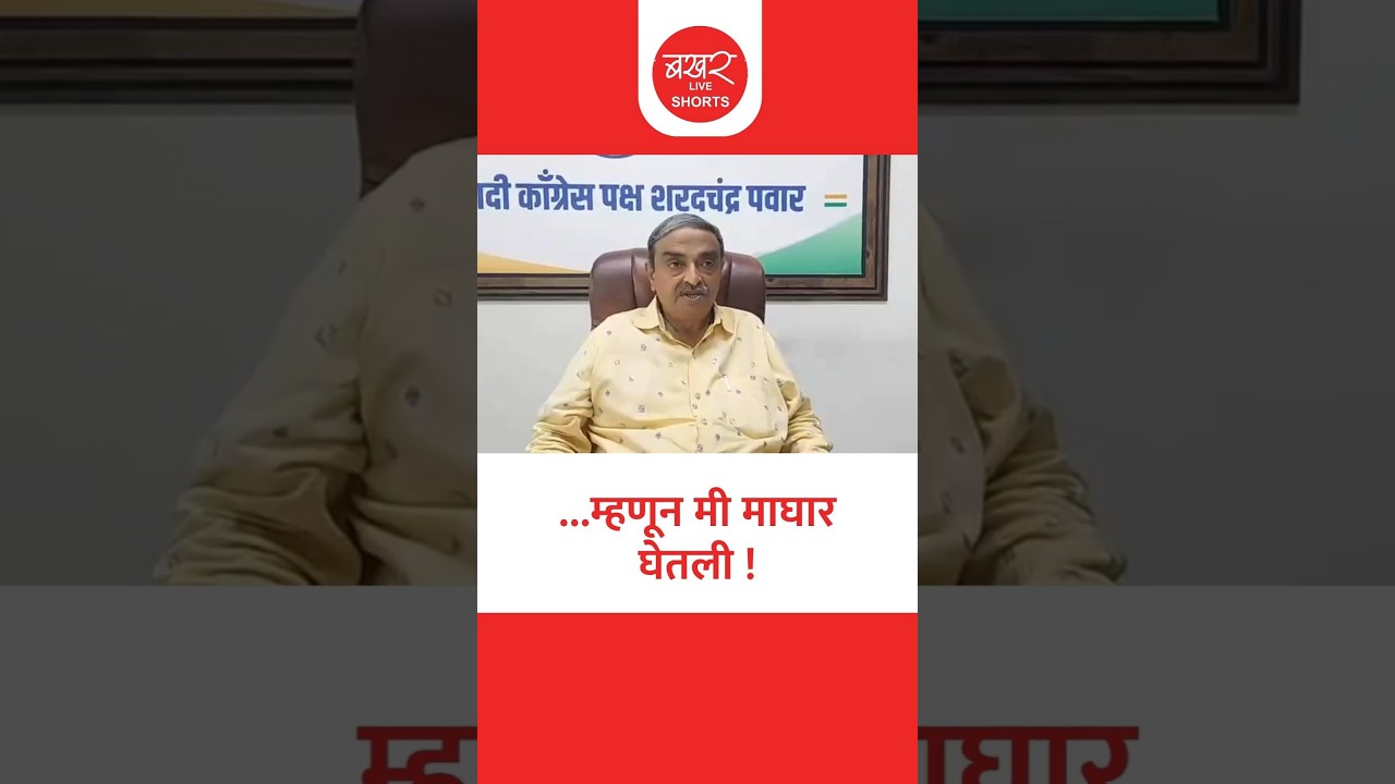 पुणे विधानपरिषदेतून श्रीकांत पाटलांची माघार; कारण स्पष्ट !