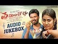 Preminchoddu telugu movie audio  shirin sriram  chaitanya sravanthi  sri sai kiran