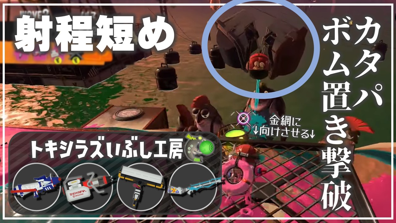 【でんせつ400】トキシラズ《プライム・イグザミナー・カーボン・スクイク》【サーモンランNW】