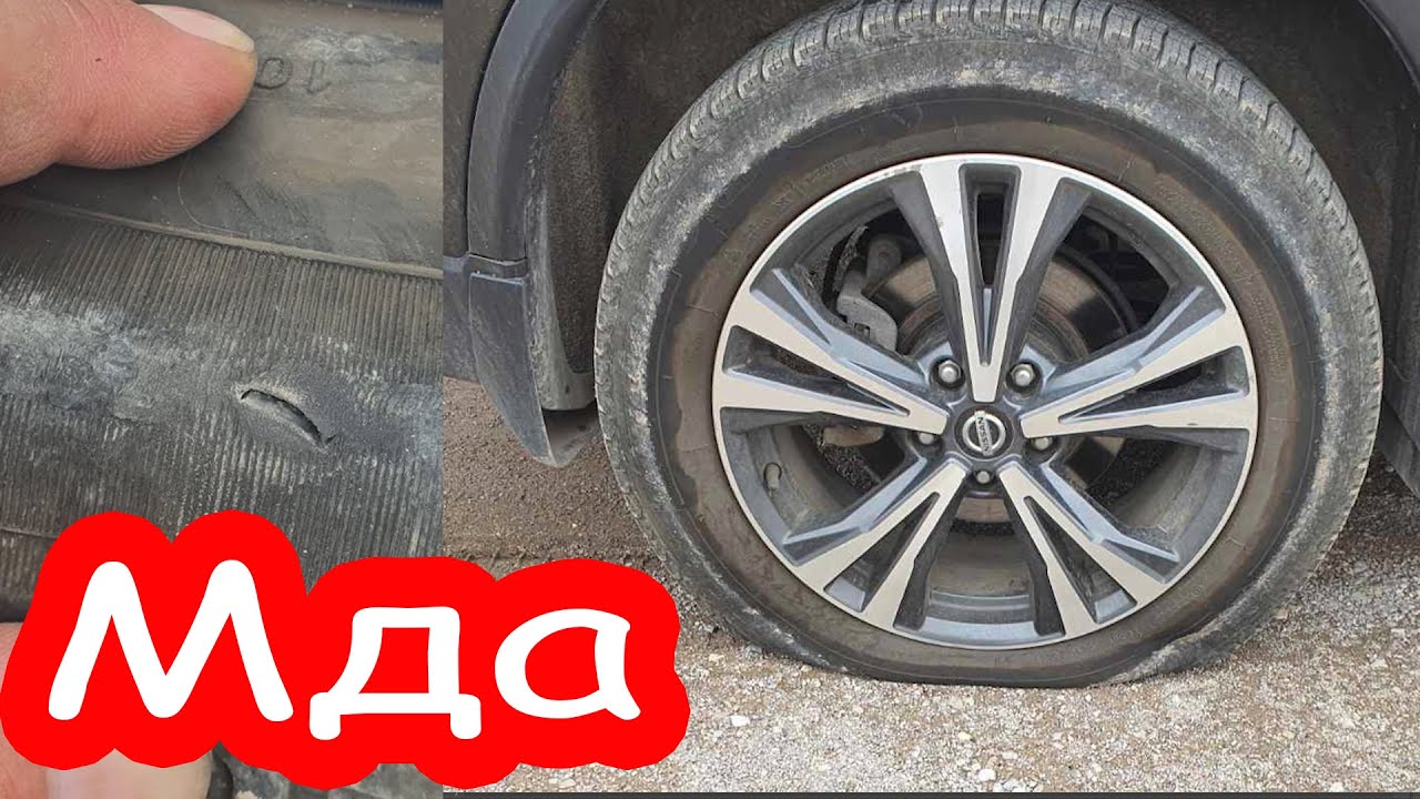 VLOG Кто то проткнул ножом колесо нашей машины - YouTube