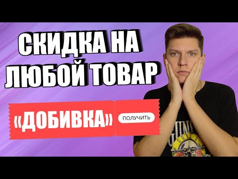 Video: Apakah Kupon Aliexpress?