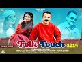 Folk touch 2024  surender sharma  lalit sauta  new pahari song 2024  pahari beats