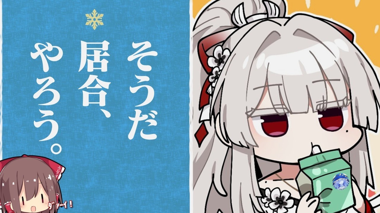 【鳴潮】緋雪単騎 - とりあえず居合すればなんとかなる-【ゆっくり実況】