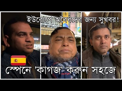 ভিডিও: যেখানে বসন্তে স্পেনে আরাম পাবেন