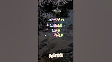 🌺القرآن الكريم 🌺سورة الإخلاص