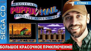 : POPFUL MAIL -     SEGA CD ( 1)