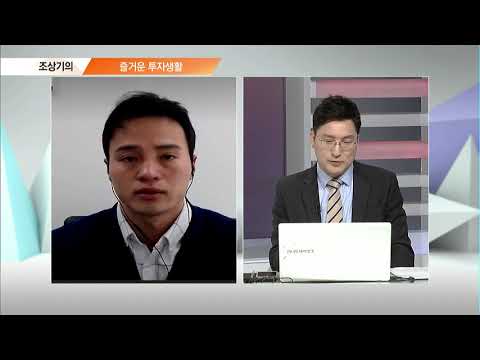 [조상기의 즐.투.생] 오늘의 투자 스토리 ‘전기차·신재생,백화점’ - POSCO,신세계 / 머니투데이방송 (증시, 증권)