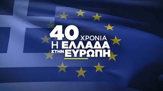 Καθηγητής Νικόλαος Φαραντούρης: Ναι στην Ευρώπη των λαών που ενώνει και δεν διχάζει