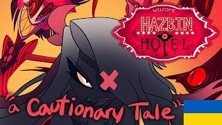 Hazbin Hotel | Готель Хазбін - 