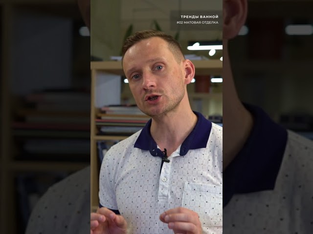 Черный Цвет в Ванной