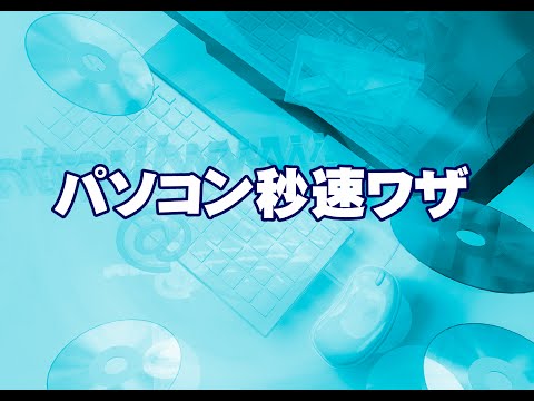 Webページ内の文字を検索する方法
