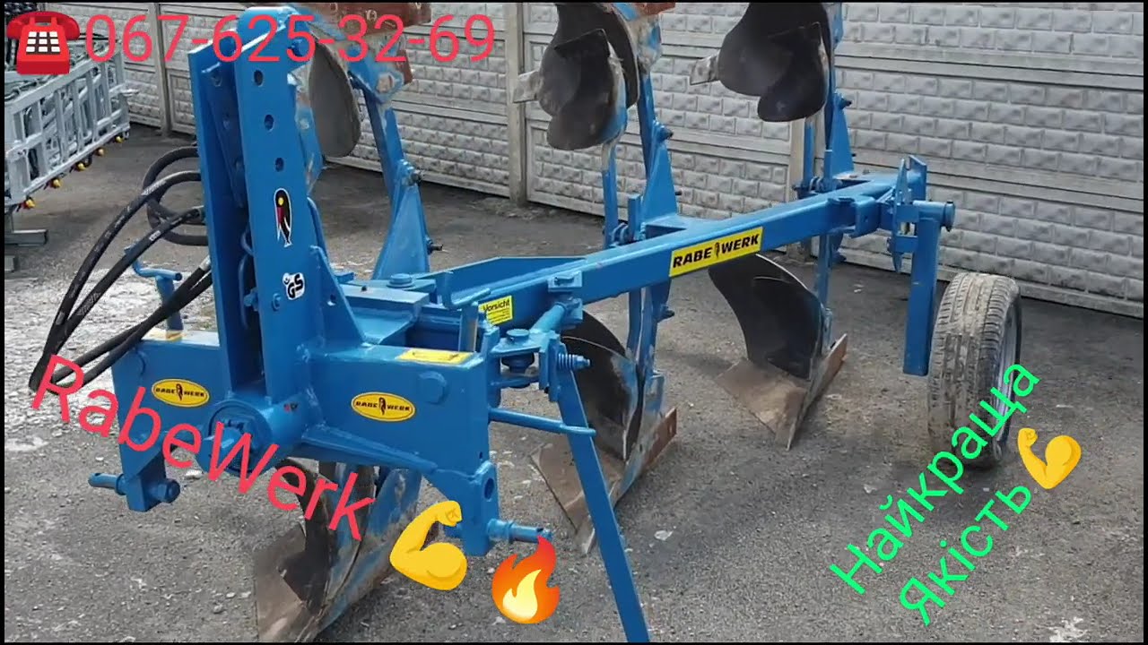 Найкращий НІМЕЦЬКИЙ Оборотний Плуг Rabe-Werk 2+1 (Рама 100x100)