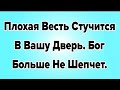 🔴ОСТАЛОСЬ ВСЕГО 3 МИНУТЫ — БОГ ГОВОРИТ, ЧТО В ВАШ ДОМ СКОРО ПРИДУТ НЕОЖИДАННЫЕ ВЕСТИ; ОН ПЫТАЕТСЯ...