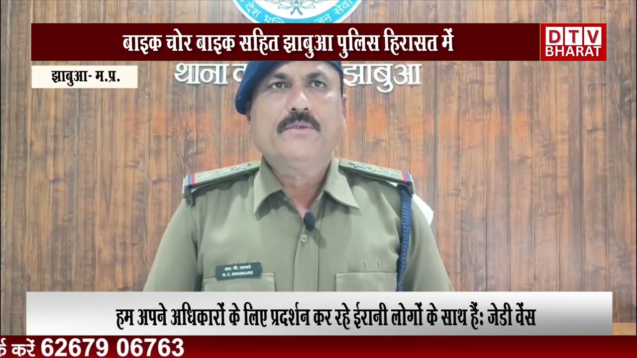 बाइक चोर बाइक सहित झाबुआ पुलिस हिरासत में  | DTV BHARAT