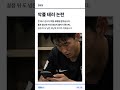 📱 논란 뒤 공항 출국  음원 50억회 돌파  걷기 포인트 화제