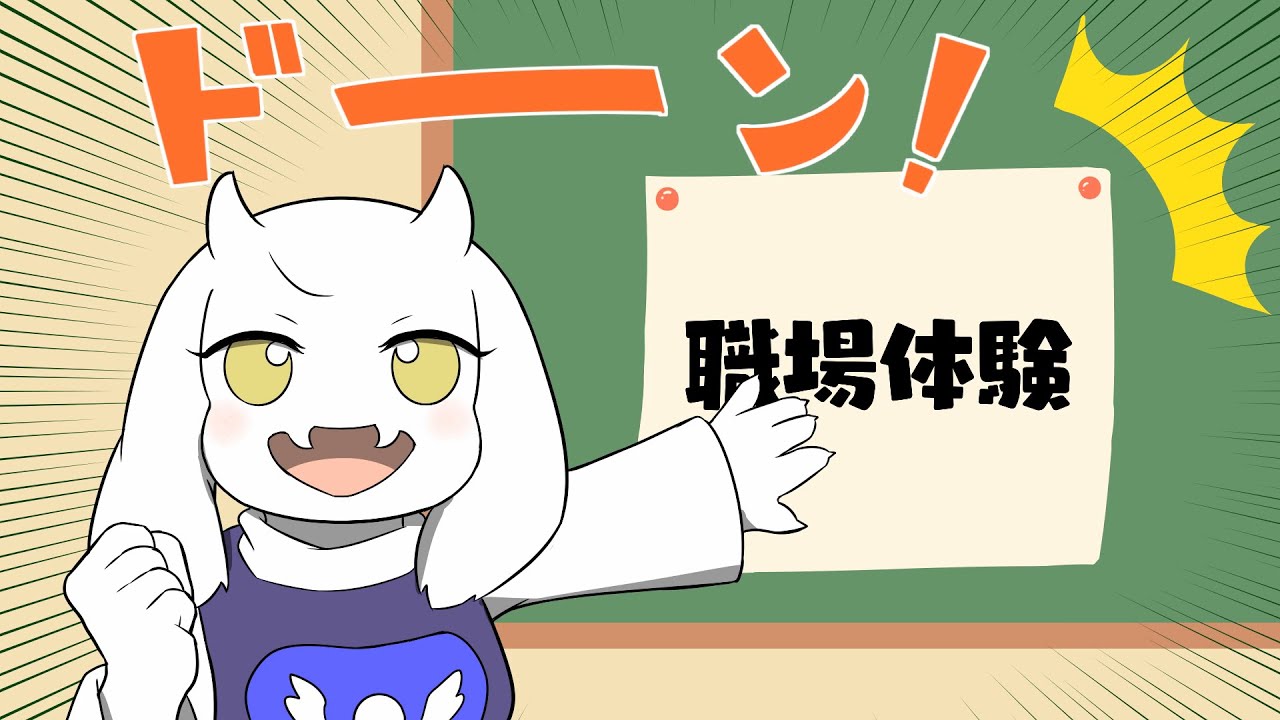Undertale Animated Comic Dub】Work Experience 【Eng Sub】 - YouTube