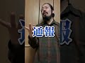 【TikTok】万引きした子供に選択肢を与えるカードショップの店長#あるある #shorts #遊戯王