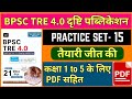 BPSC TRE 4.0 SET-15 || DRISHTI PUBLICATION || MUKESH MAHAN || #bpsctre #bpscteacher #bpsc